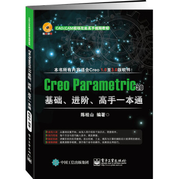 Creo Parametric 3.0A(ch)M(jn)Aһͨ
