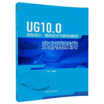 UG10.0O(sh)ӋģO(sh)Ӌc(sh)ؾ̌v
