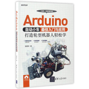 ArduinoԄ(dng)С܇(ch)T(mn)c(yng)
