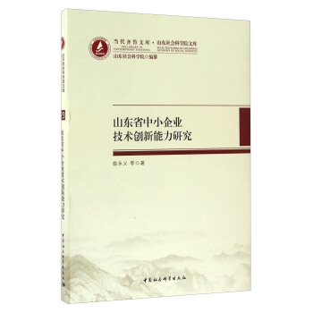 ɽ�|ʡ��С��I(y��)���g(sh��)��(chu��ng)�������о�