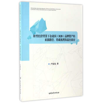 D(zhun)ͽ(jng)(j)I(y)gB2BƷYa(chn)ā(li)Դ·γəC(j)Ч(yng)