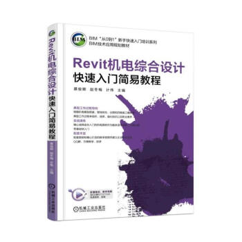 RevitC늾CO(sh)ӋT׽̳