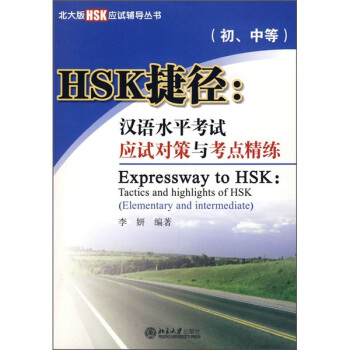 HSK(yng)ԇo(do)-HSKݏhZˮƽԇ(yng)ԇcc(е)(MP3P
