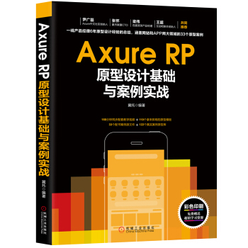 Axure RPԭO(sh)ӋA(ch)c(sh)(zhn)
