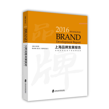 2016ϺƷưl(f)չ(bo)棺ȫ(jng)(j)(f)KµƷƽ(jng)(j)