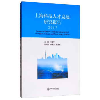 ϺƼ˲Űl(f)չо棨2017