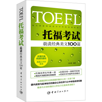 TOEFLиԇx(jng)100ƪ
