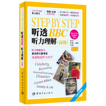 Step by Step  ͸BBC  ⣨߼(j)(ٛ(zng)MP3P)
