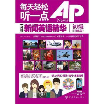 ÿp һc(din)AP NewsһӢZAԔ +~R+Z+ɶͻٛiPhoneiPadiTouchAndroidֵd