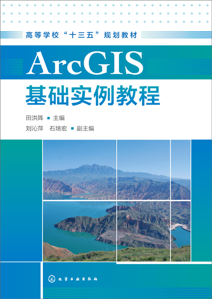 ArcGISA(ch)̳̣ 