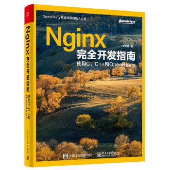 Nginxȫ_(ki)l(f)ָϣʹCC++OpenResty