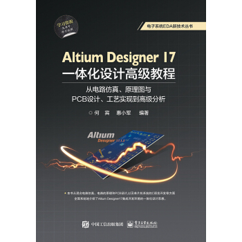 Altium Designer 17һwOӋ߼̳:·ԭDcPCBOӋˇF(xin)߼