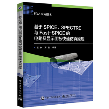 SPICESPECTREcFast-SPICE·@ʾٷԭ