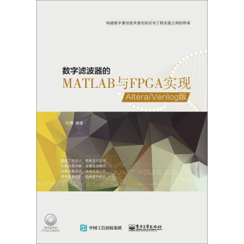 ֞VMATLABcFPGAFAltera/Verilog(CDP1)