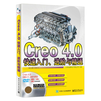Creo 4.0T(mn)M(jn)Acͨȫҕl̳̣