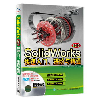 SolidWorks 2017TM(jn)Acͨȫҕl̳̣