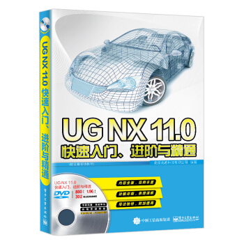 UGNX11.0TM(jn)Acͨȫҕl̳̣