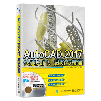 AutoCAD 2017 TMAcͨȫҕl̳̣