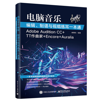 X݋VcҕһͨAdobe Audition CC+TT+Encore+Auralia