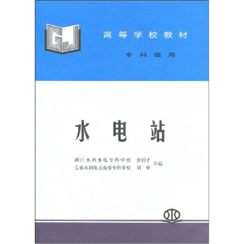 ˮվ ((zhun)m)(в 㽭ˮˮ늌(zhun)ƌW(xu)У  L(zhng)ˮߵȌ(zhun)ƌW(xu)У)(ߵȌW(xu)У̲)