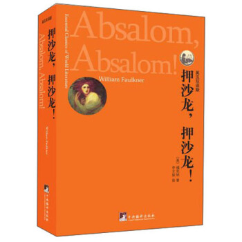 ѺɳѺɳ(Absalom,Absalom!)