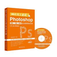 W(wng)xPhotoshopԌ؈΢O(sh)Ӌcbތ(zhn)100PC+֙Cˣ