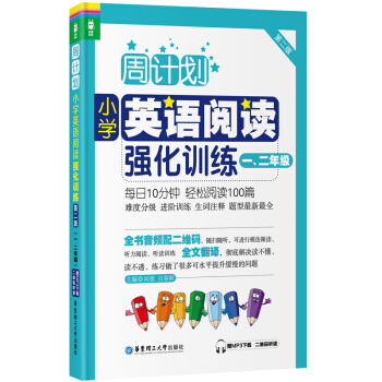 Ӌ(j)СW(xu)ӢZx(qing)Ӗ(xn)һ꼉ڶ棩ٛMP3d Sa x