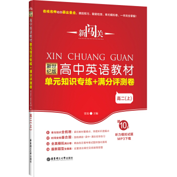 ���J�P(gu��n)���������o(j��)�����Ӣ�Z�̲Ć�Ԫ֪�R����+�M���u�y�����߶��ϣ���ٛ10�� ��ģ�Mԇ�}Mp3���d��