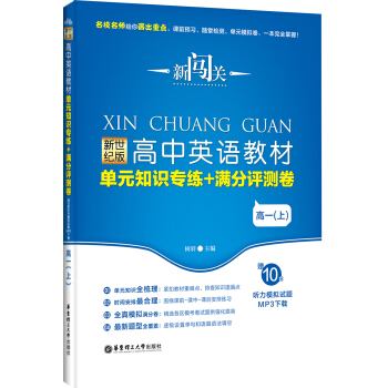 ���J�P(gu��n)���������o�����Ӣ�Z�̲Ć�Ԫ֪�R����+�M���u�y������һ�ϣ���ٛ10�� ��ģ�Mԇ�}Mp3���d��