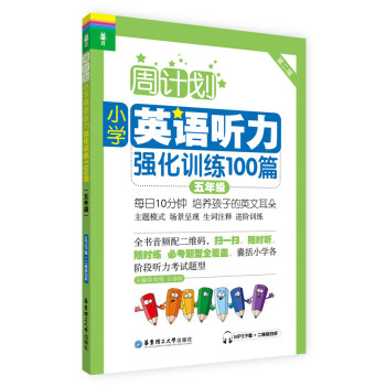 ӋСW(xu)ӢZ (qing)Ӗ(xn)100ƪ꼉(MP3d+Sa 