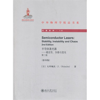 Semiconductor Lasers댧(do)w(wn)ʧ(wn)c磨ڶ棩Ӱӡ棩