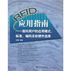 RFID(yng)ָϣÑđ(yng)ģʽ(bio)(zhn)aܛӲx