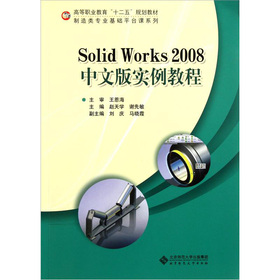 ߵI(y)ʮ塱Ҏ(gu)̲ġI(y)Aƽ_nϵУSolid Works 2008İ挍̳