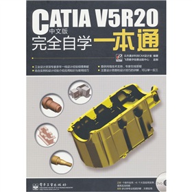 CATIA V5R20 İȫԌW(xu)һͨDVDP(pn)1