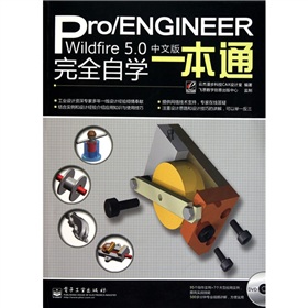 Pro/ENGINEER Wildfire 5.0İȫԌW(xu)һͨDVDP(pn)1
