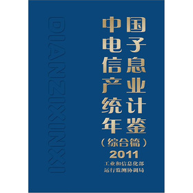 ЇϢa(chn)I(y)y(tng)Ӌb:2011:Cƪ
