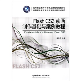 21o(j)ߌҎ(gu)̲ġӋCFlash CS3ӮA(ch)c̳