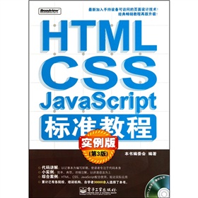 HTML/CSS/javascript(bio)(zhn)̳̣棨3棩CDP1