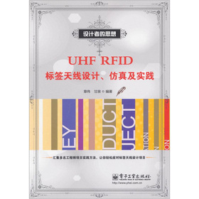 UHF RFID˺쾀O(sh)Ӌ漰`