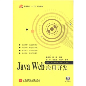 ͨʮ塱Ҏ(gu)̲ģJava Web(yng)_l(f)P1