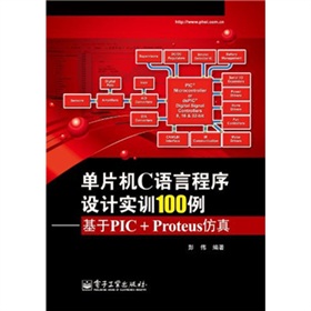 ƬCCZԳO(sh)ӋӖ(xn)100PIC+Proteus