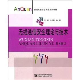 ͨУϢȫϵн̲ģo(w)(xin)ͨŰȫՓcg(sh)
