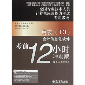 ѣT3Ӌ(j)Ϣܛǰ12Сr_̰棨CDP1