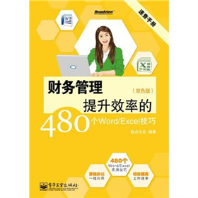 ؔչЧʵ480Word/Excelɣpɫ棩