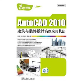 AutoCAD 2010cbO(sh)Ӌ(j)߼(j)(yng)üCDP