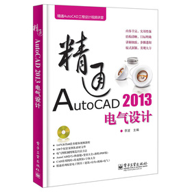 ͨAutoCADO(sh)Ӌ(j)ҕlvãͨAutoCAD 2013늚O(sh)Ӌ(j)DVDP(pn)1