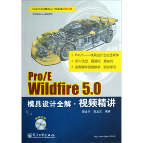Pro/E Rildfire 5.0ģOӋȫҕlv