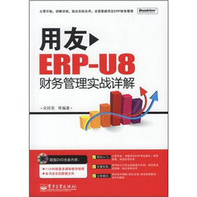 ERP-U8ؔ(w)팍(zhn)Ԕ⣨DVDP1