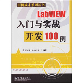 LabVIEWTc(sh)(zhn)_l(f)100