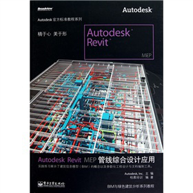 Autodesk Revit MEPܾCO(sh)Ӌ(yng)